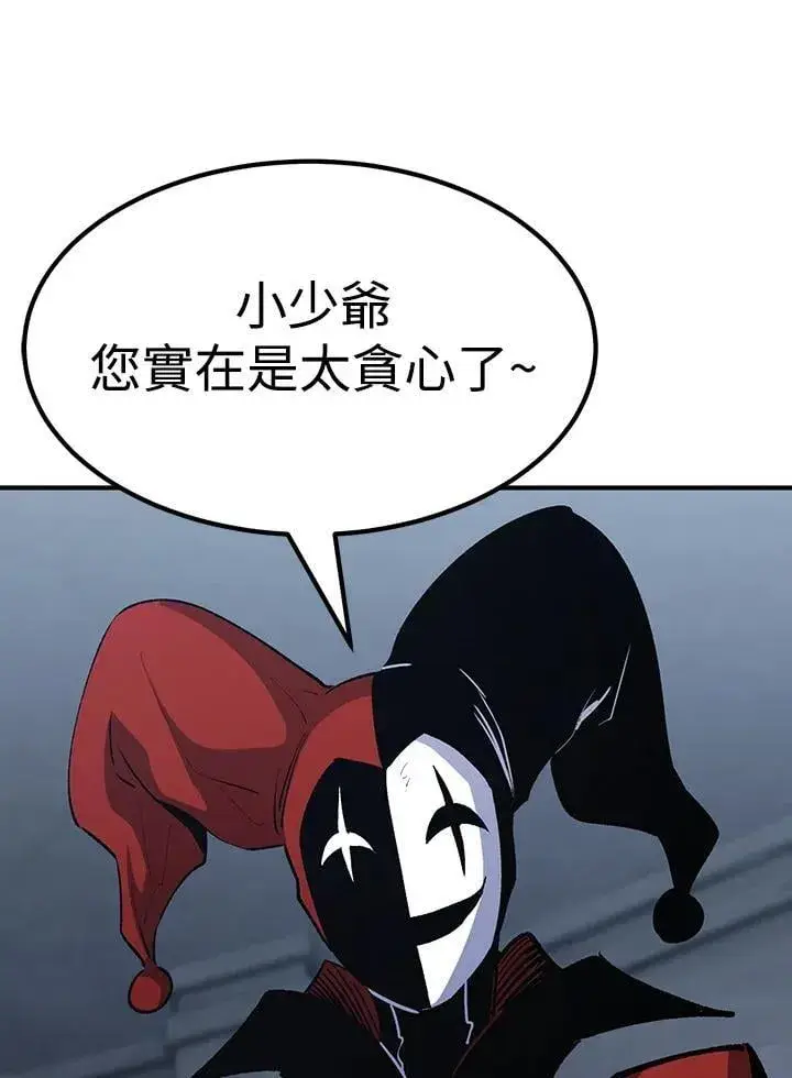漫画《转世定律》第82话第172张图