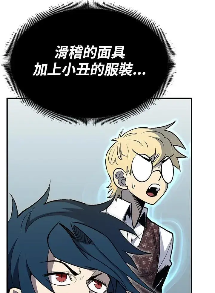 漫画《转世定律》第82话第175张图