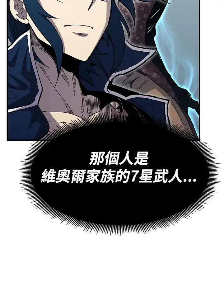 漫画《转世定律》第82话第176张图
