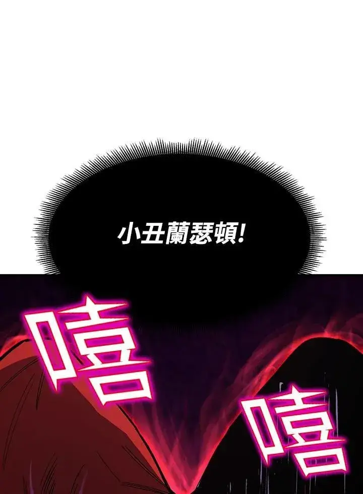 漫画《转世定律》第82话第177张图