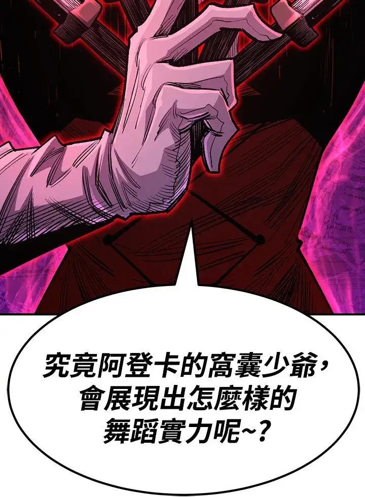 漫画《转世定律》第82话第179张图