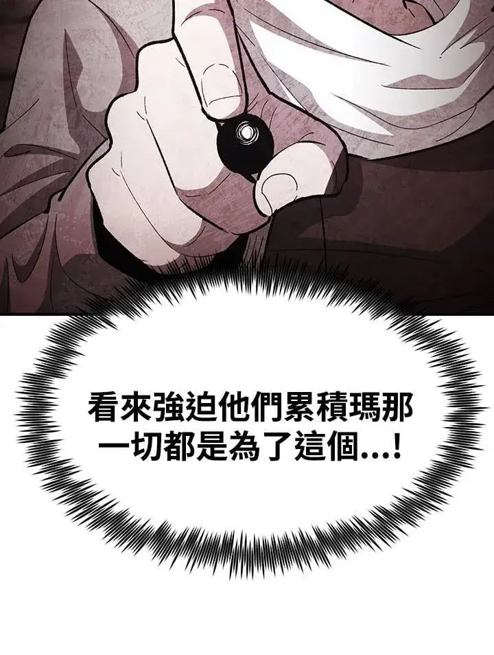 漫画《转世定律》第82话第18张图