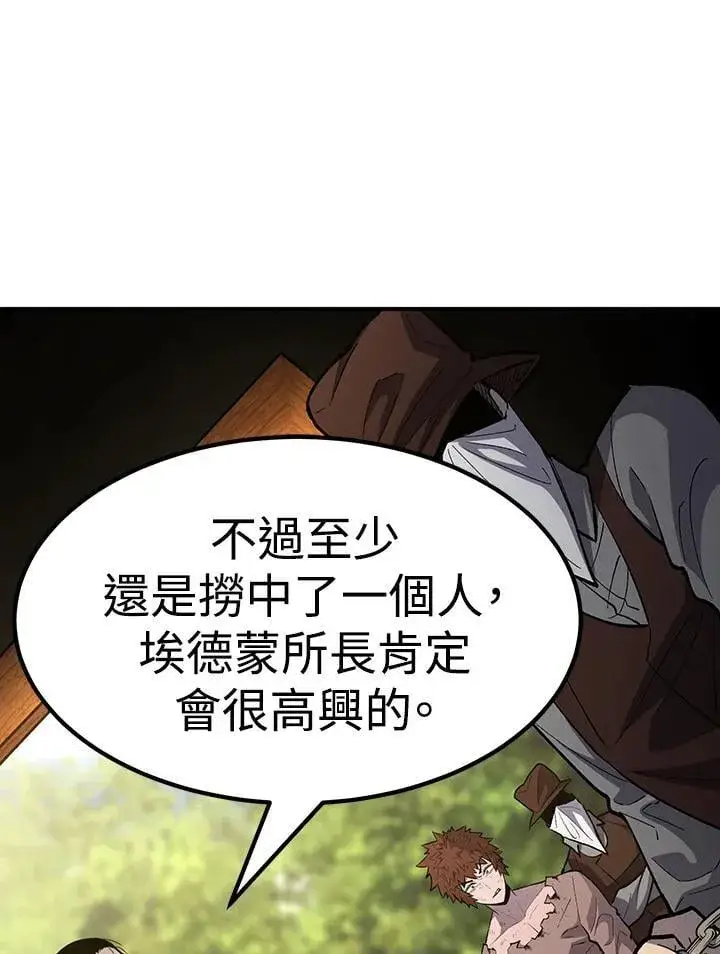漫画《转世定律》第82话第22张图
