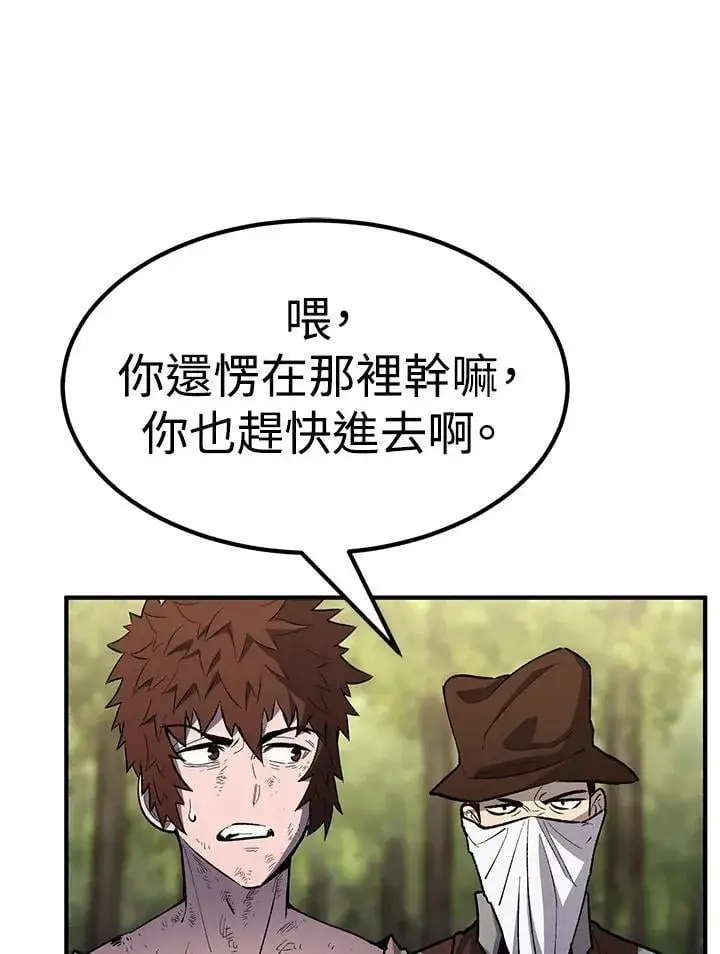 漫画《转世定律》第82话第25张图