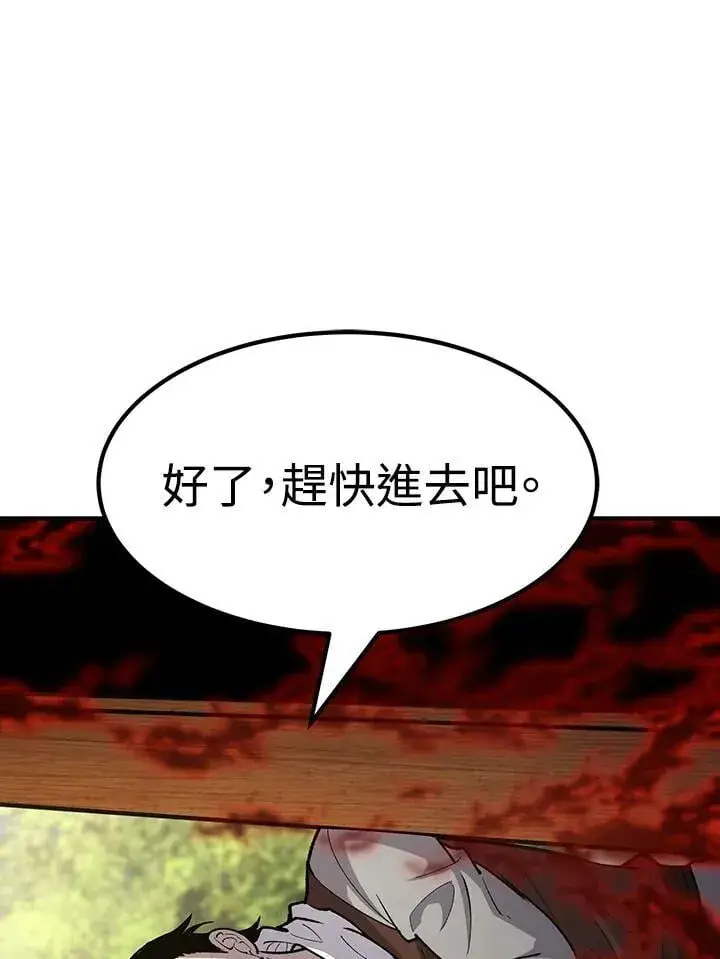 漫画《转世定律》第82话第29张图
