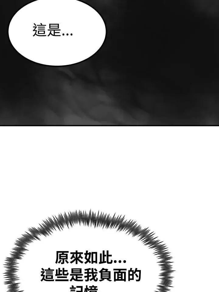 漫画《转世定律》第82话第38张图