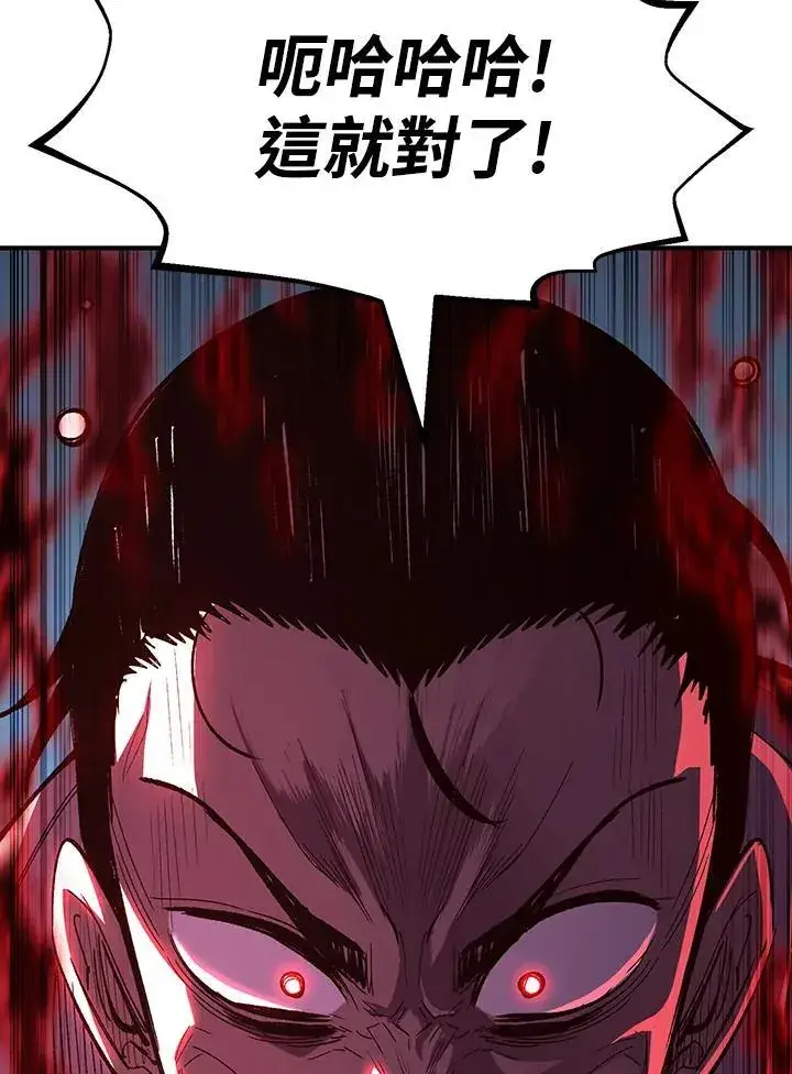 漫画《转世定律》第82话第4张图