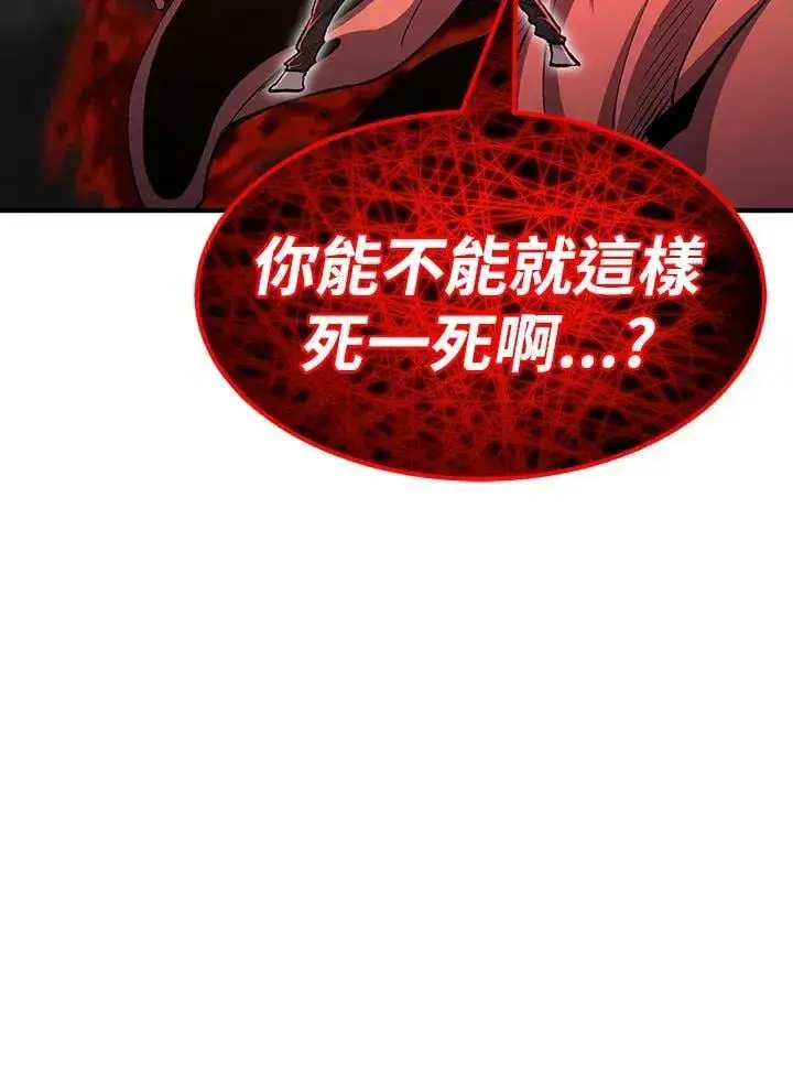 漫画《转世定律》第82话第43张图