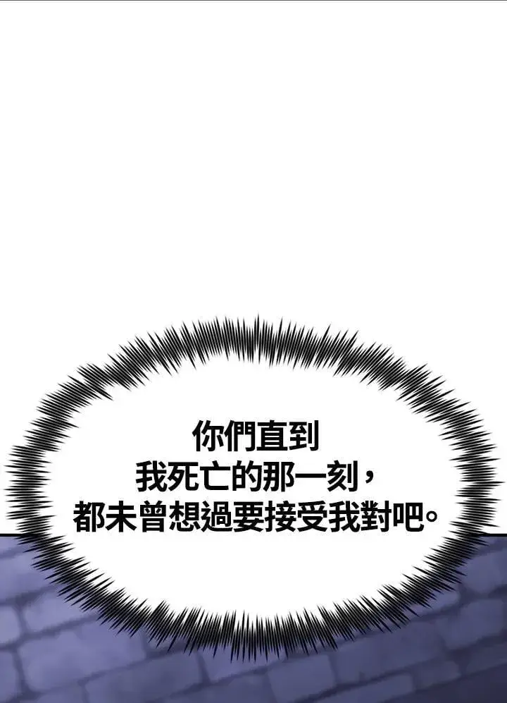 漫画《转世定律》第82话第46张图