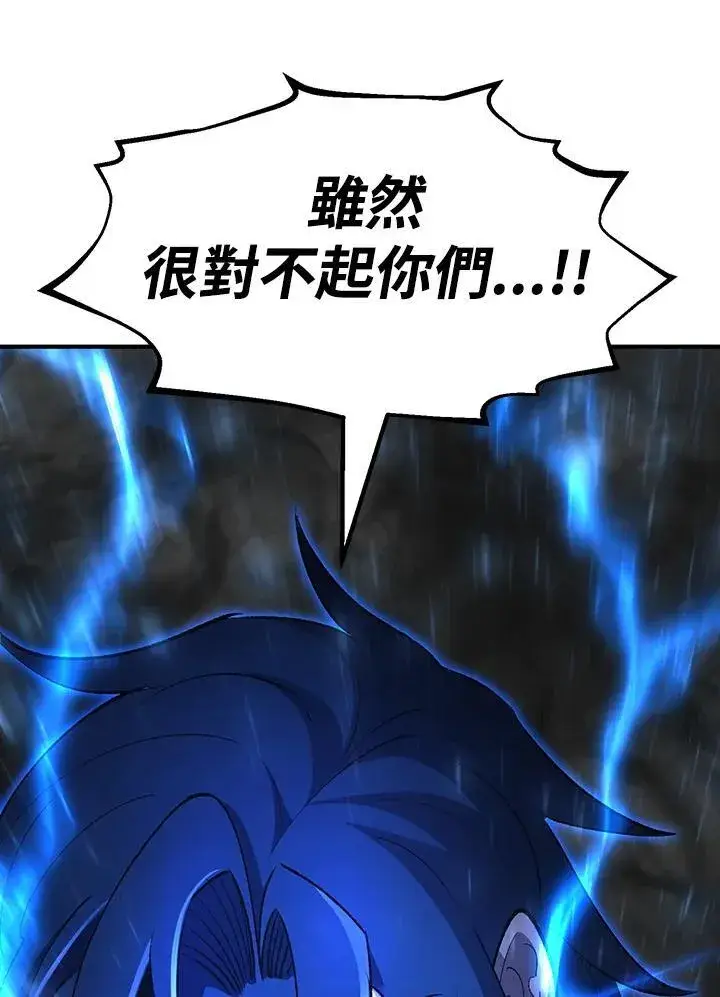 漫画《转世定律》第82话第48张图