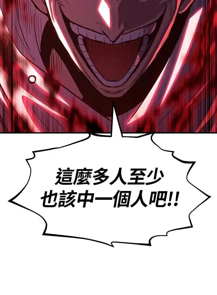 漫画《转世定律》第82话第5张图