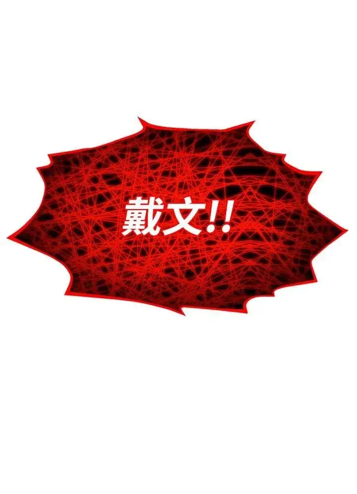 漫画《转世定律》第82话第53张图