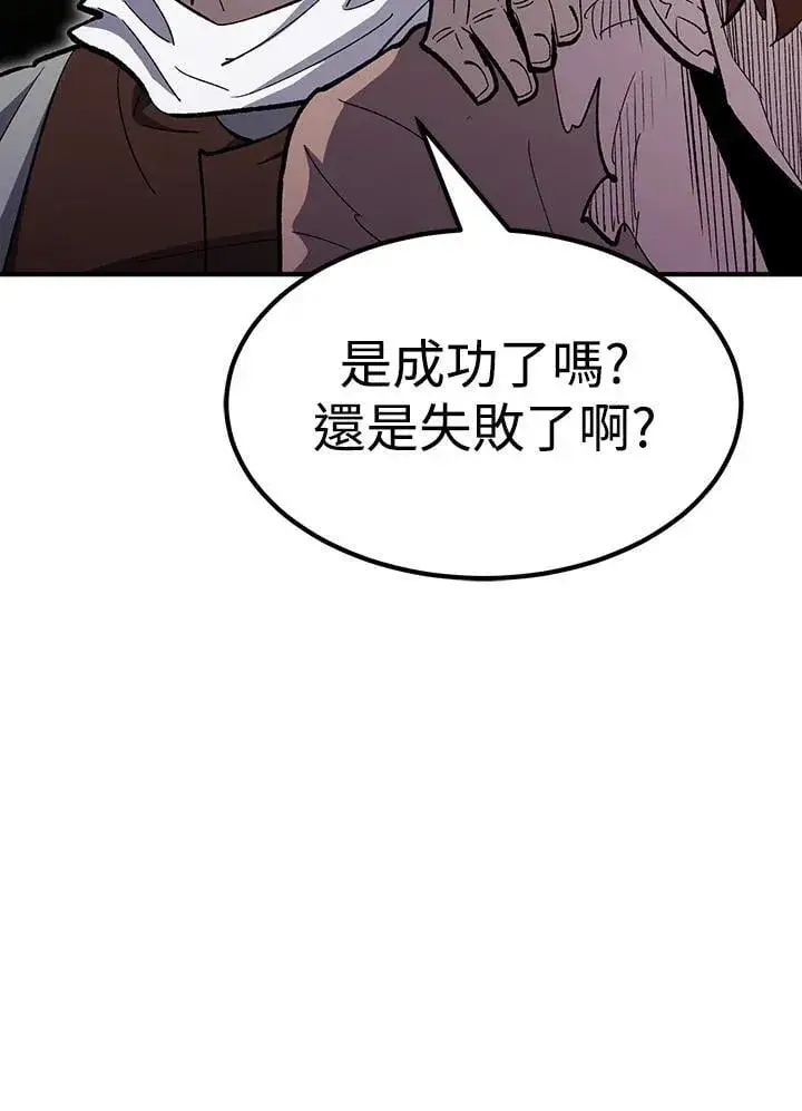 漫画《转世定律》第82话第57张图