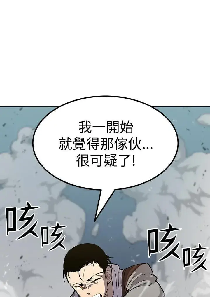 漫画《转世定律》第82话第72张图
