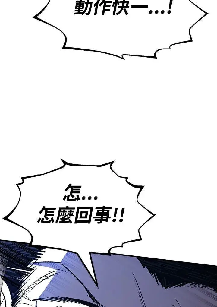 漫画《转世定律》第82话第79张图