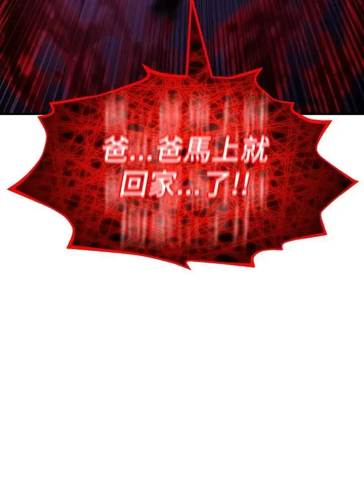 漫画《转世定律》第82话第8张图