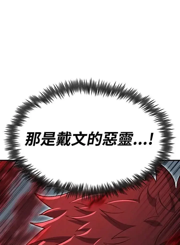 漫画《转世定律》第82话第9张图