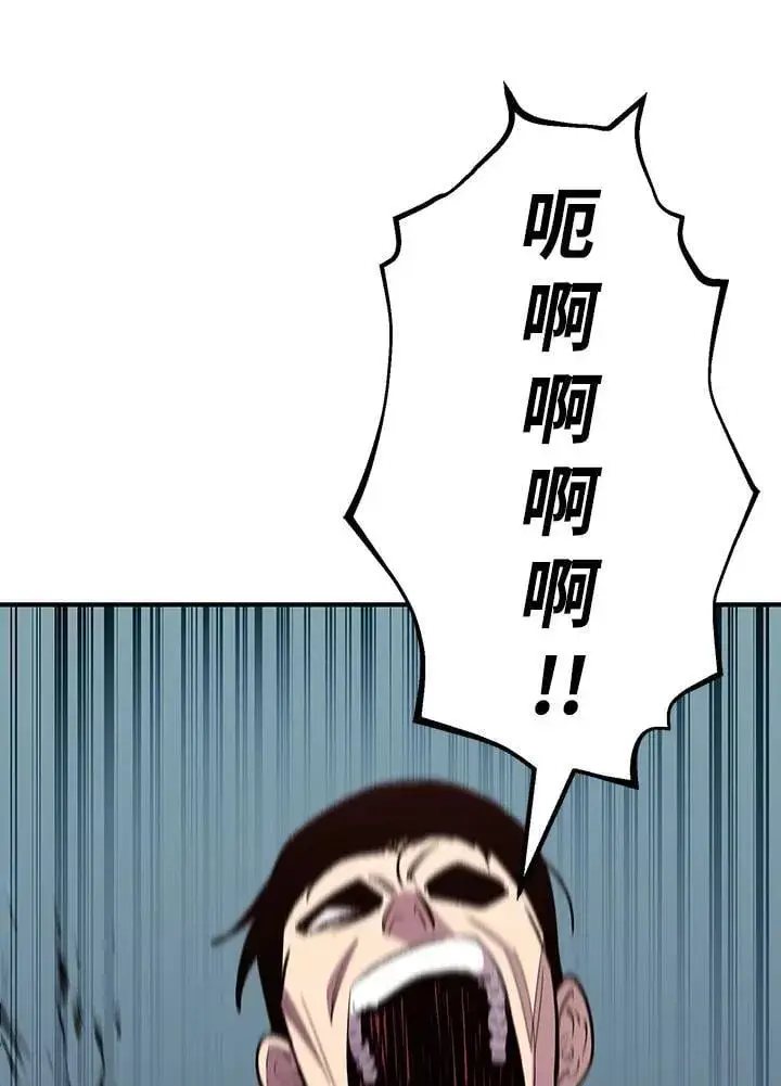 漫画《转世定律》第82话第90张图