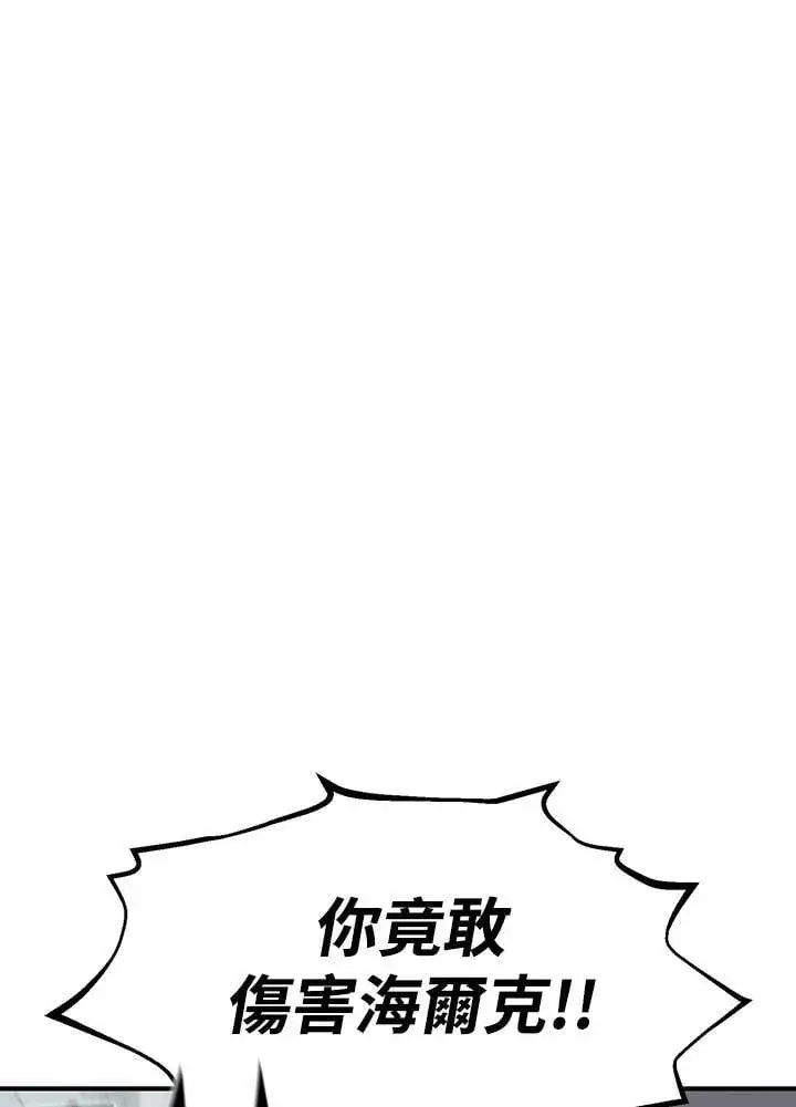 漫画《转世定律》第82话第96张图