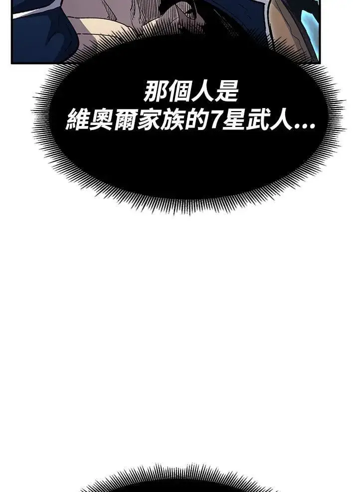 漫画《转世定律》第83话第10张图