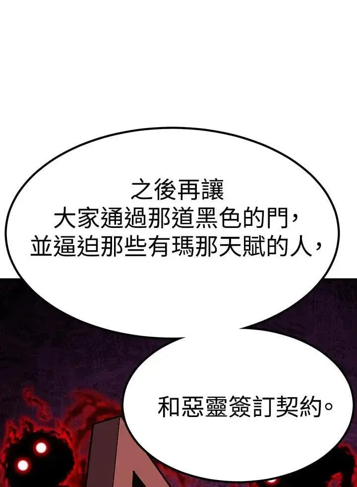 漫画《转世定律》第83话第100张图