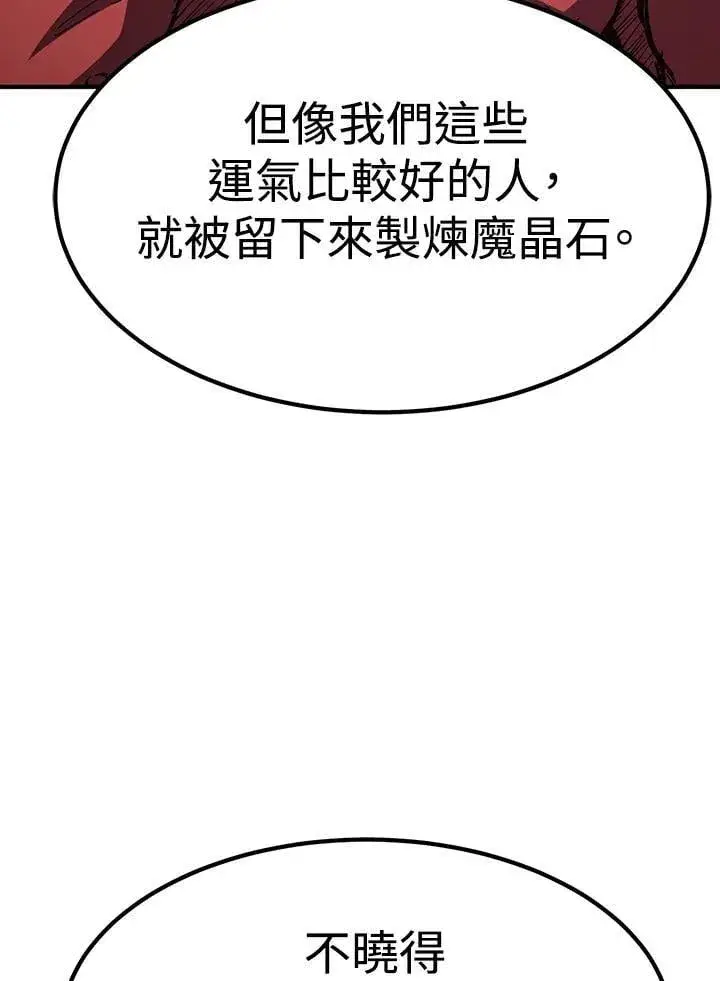 漫画《转世定律》第83话第103张图
