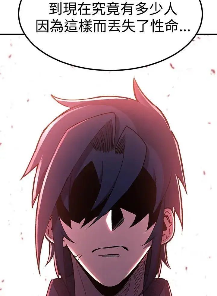 漫画《转世定律》第83话第104张图