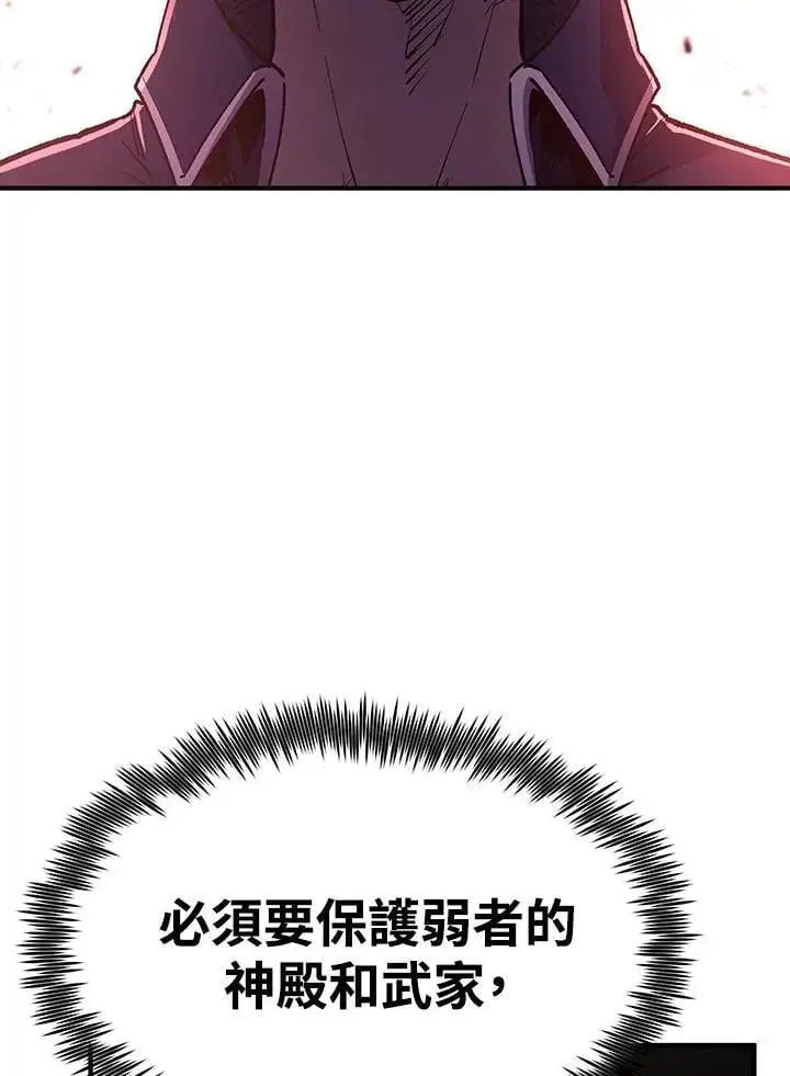 漫画《转世定律》第83话第105张图