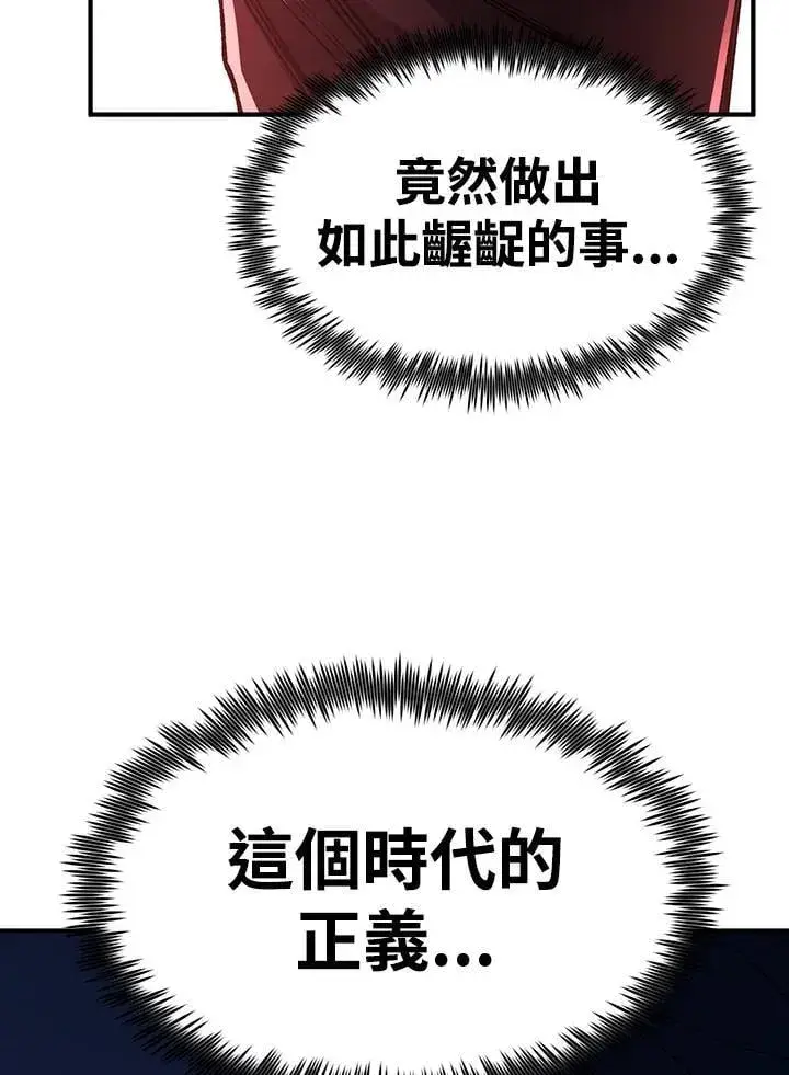 漫画《转世定律》第83话第107张图