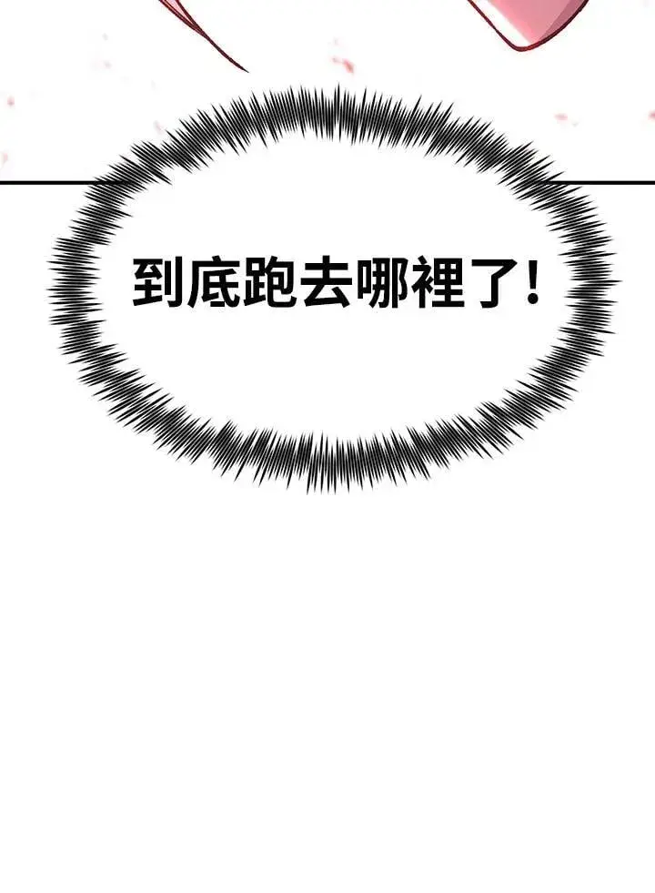 漫画《转世定律》第83话第109张图