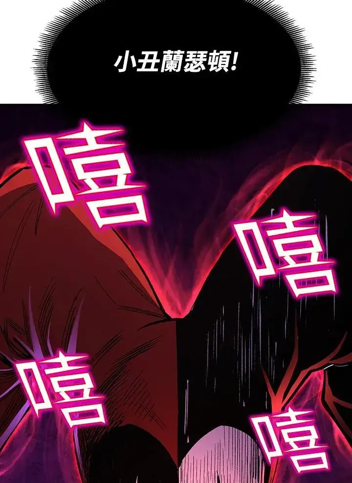 漫画《转世定律》第83话第11张图