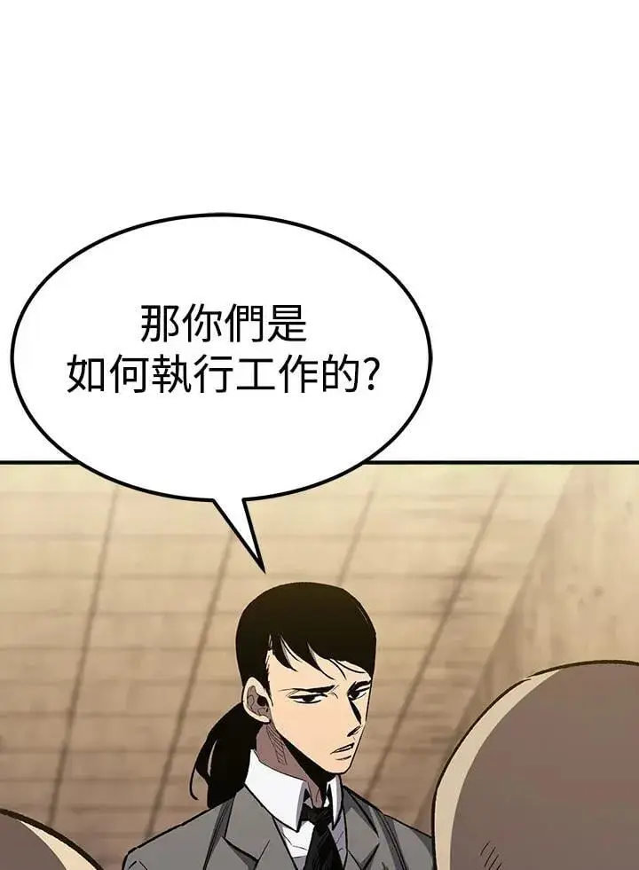 漫画《转世定律》第83话第110张图