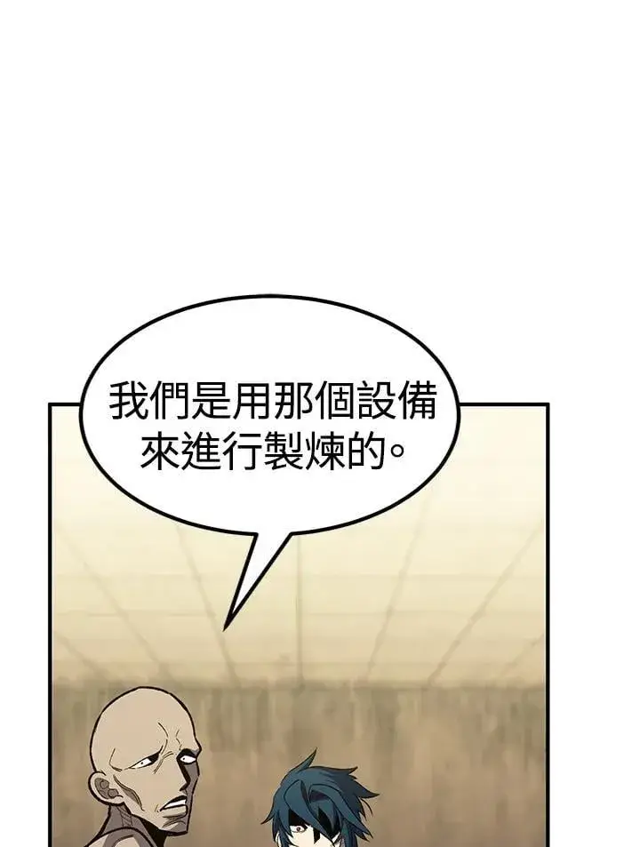 漫画《转世定律》第83话第112张图