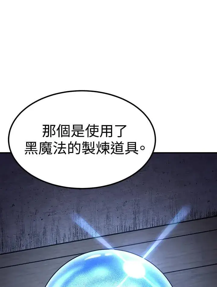 漫画《转世定律》第83话第114张图