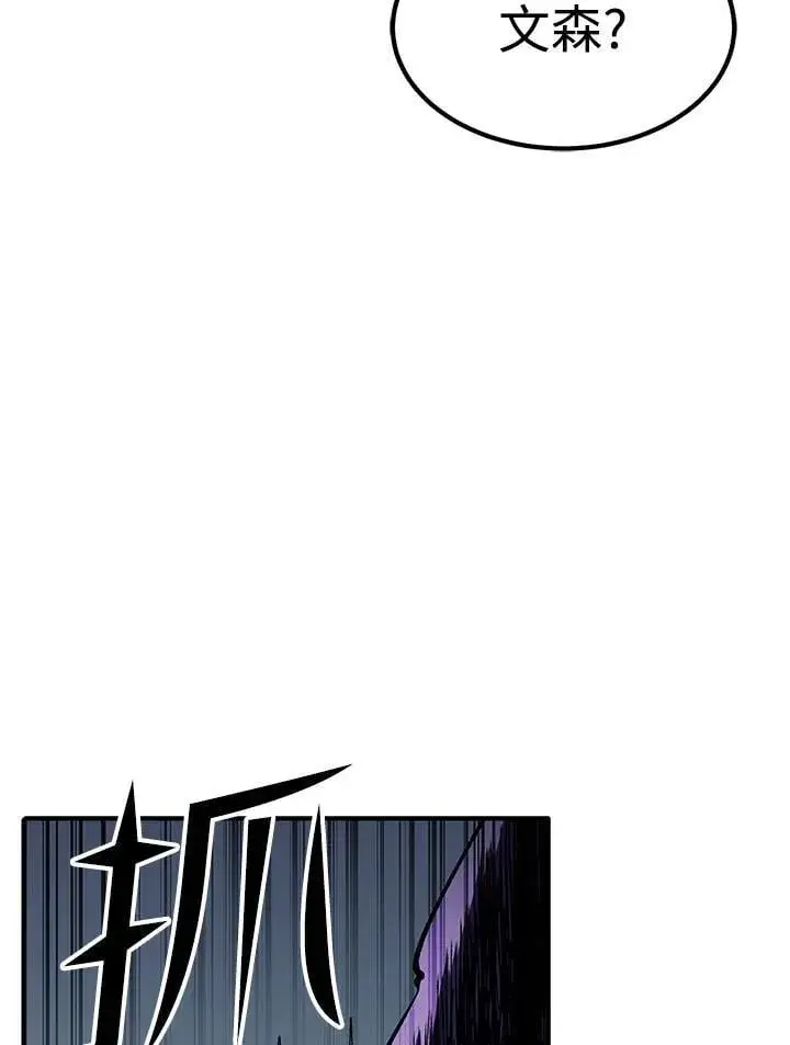 漫画《转世定律》第83话第118张图