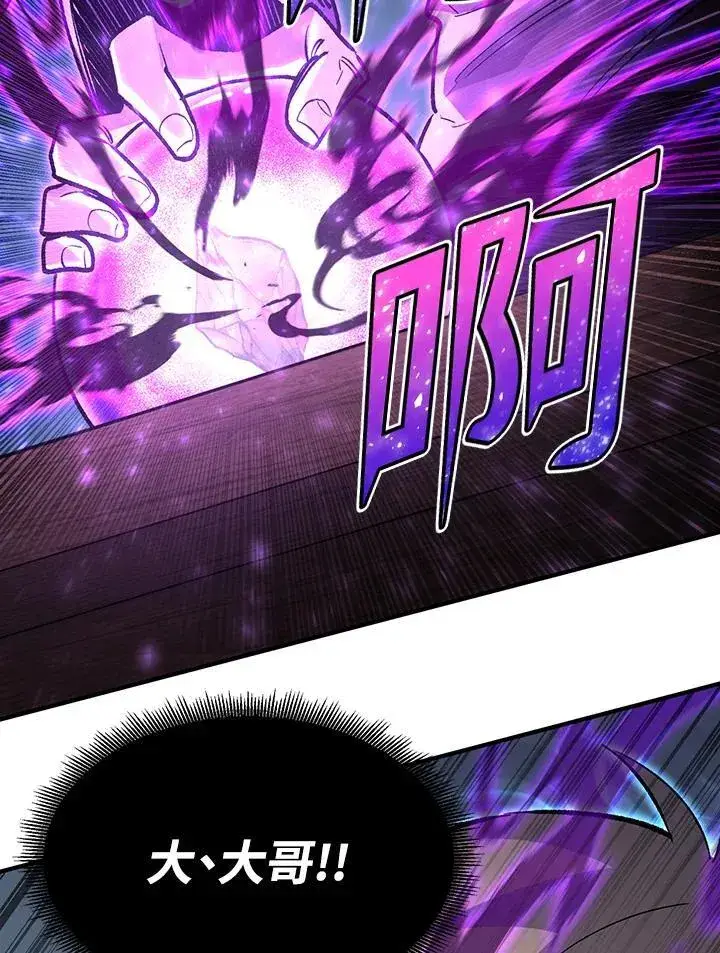 漫画《转世定律》第83话第121张图