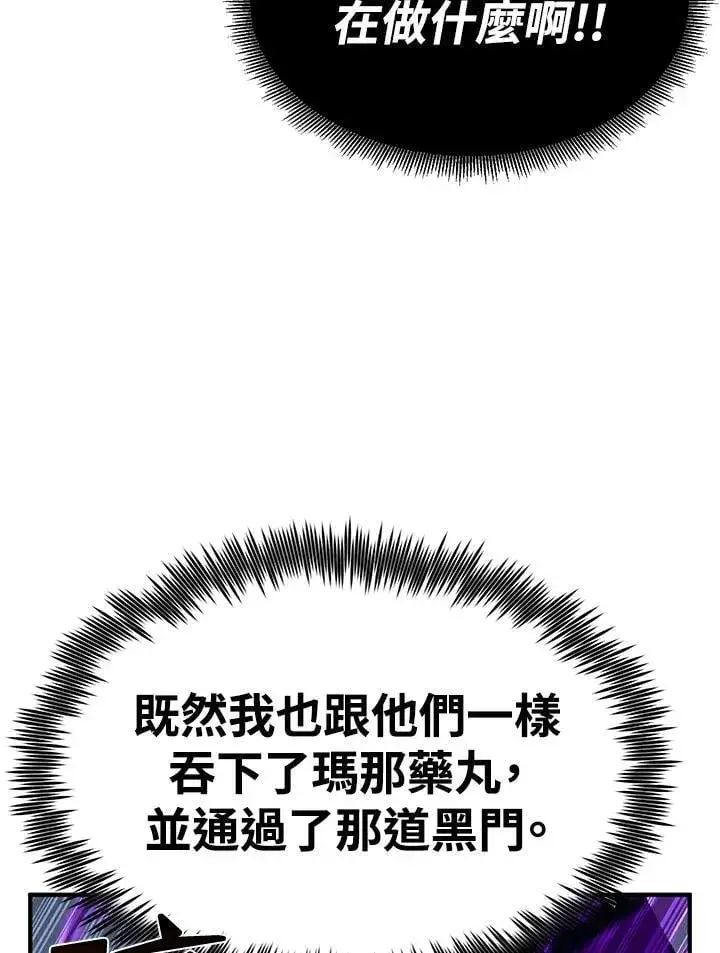漫画《转世定律》第83话第123张图