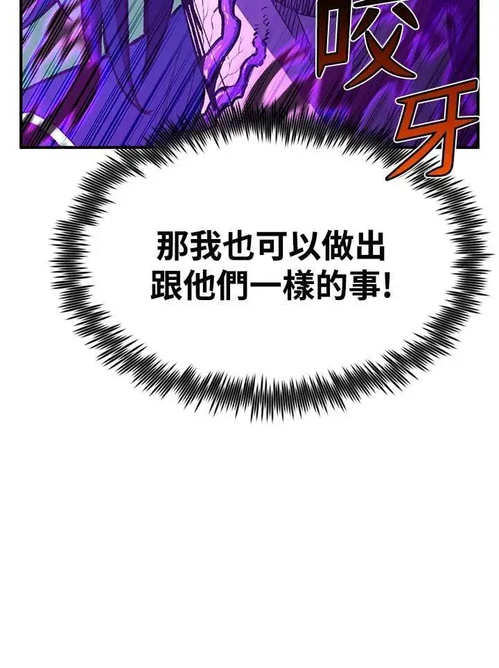 漫画《转世定律》第83话第125张图