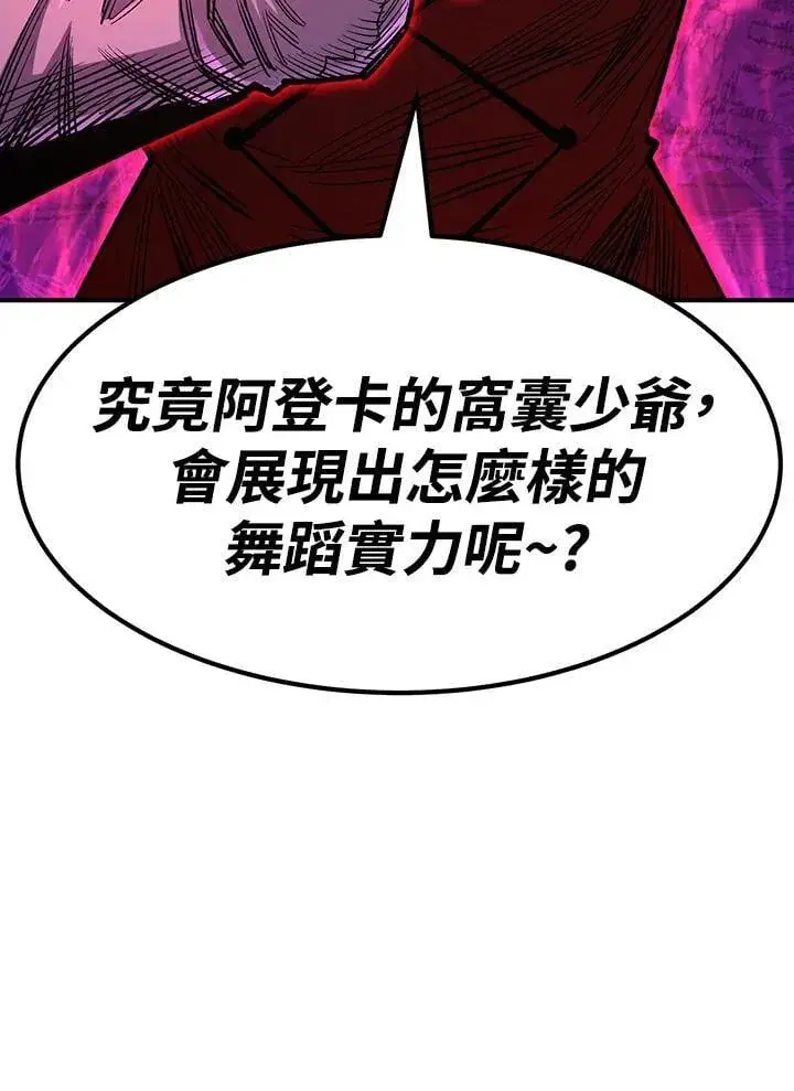 漫画《转世定律》第83话第13张图
