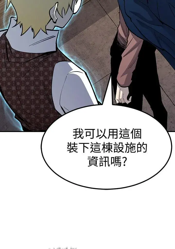 漫画《转世定律》第83话第131张图