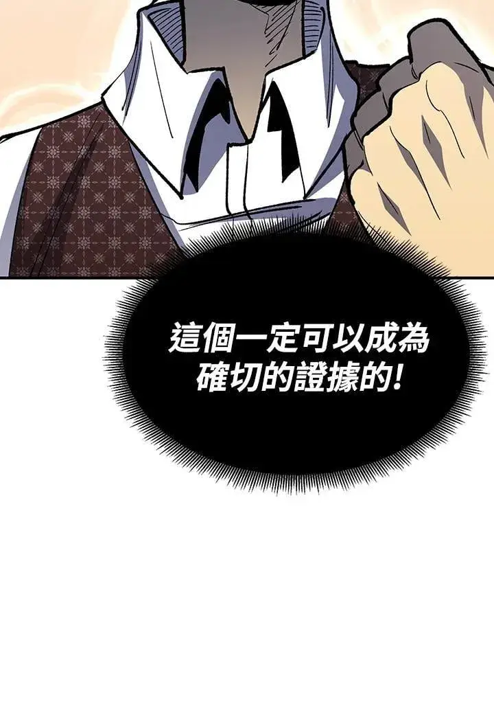 漫画《转世定律》第83话第133张图