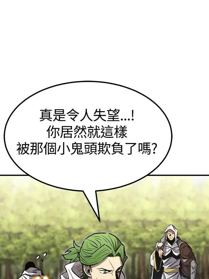 漫画《转世定律》第83话第139张图