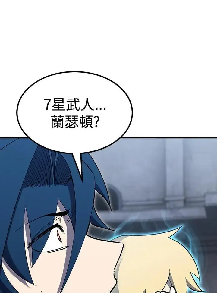 漫画《转世定律》第83话第14张图