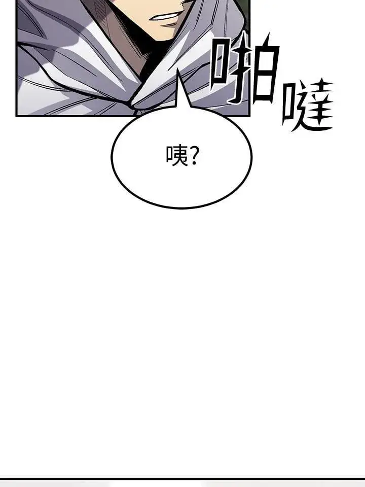 漫画《转世定律》第83话第142张图