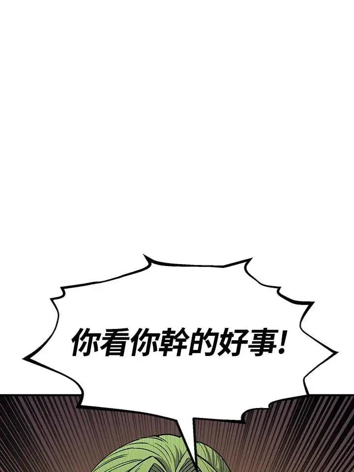 漫画《转世定律》第83话第145张图