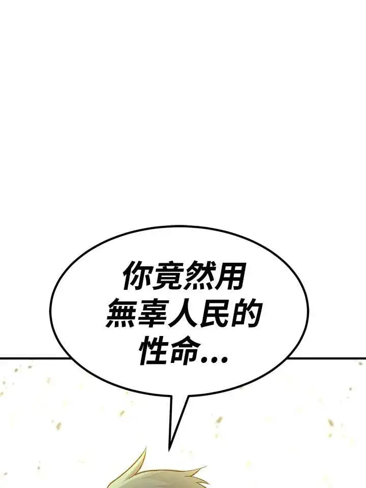 漫画《转世定律》第83话第149张图