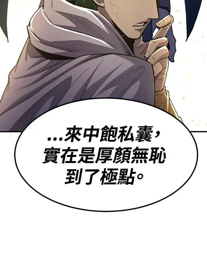 漫画《转世定律》第83话第151张图
