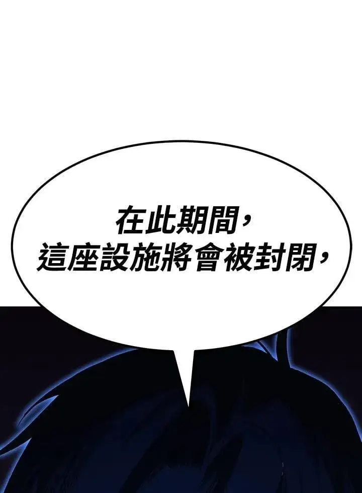 漫画《转世定律》第83话第152张图
