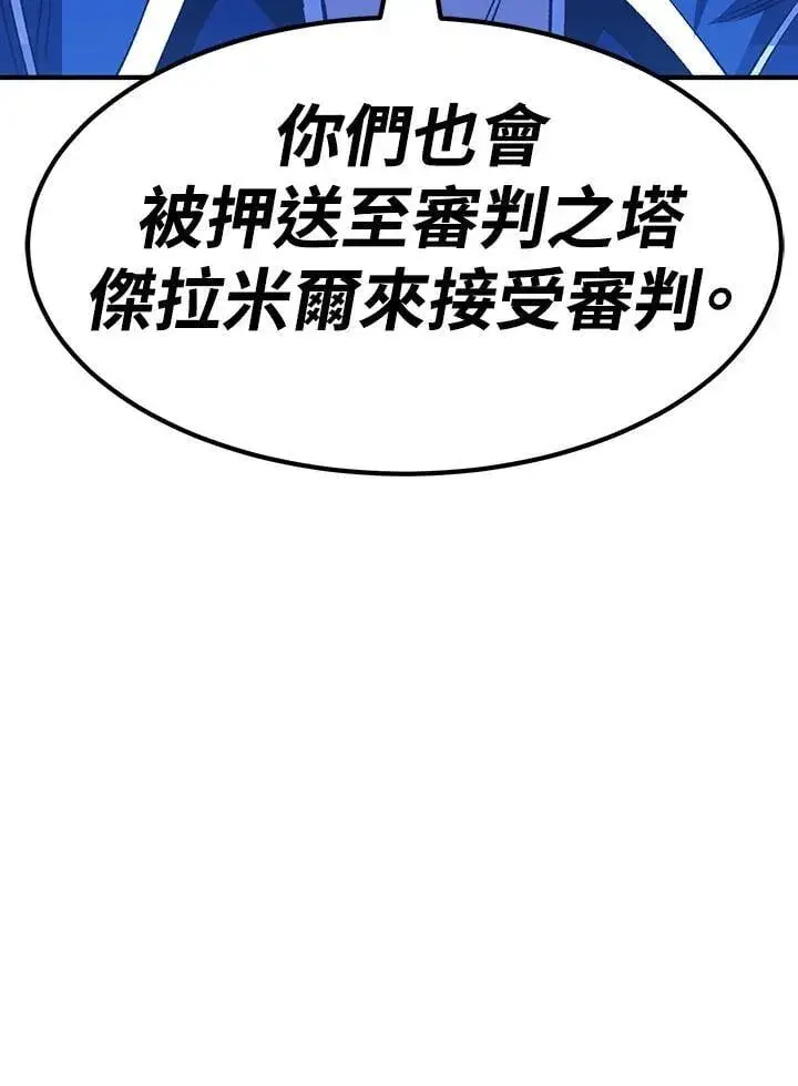 漫画《转世定律》第83话第154张图