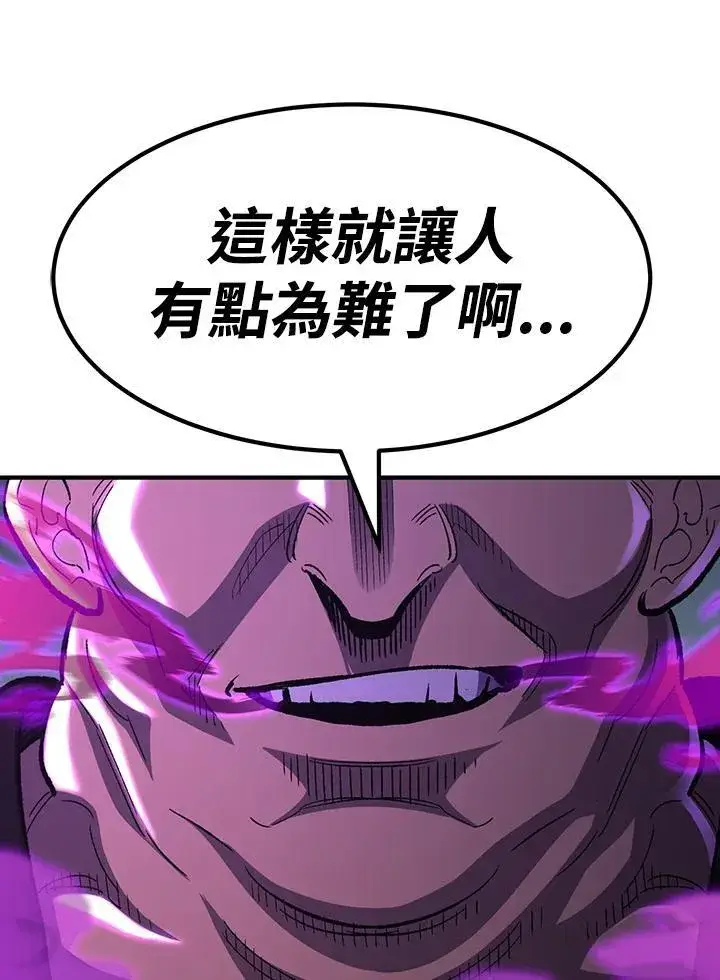 漫画《转世定律》第83话第155张图